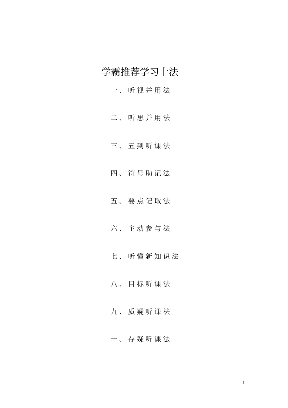湖南怀化2018_2019学年高一数学下学期期末考试试题含解析_第1页
