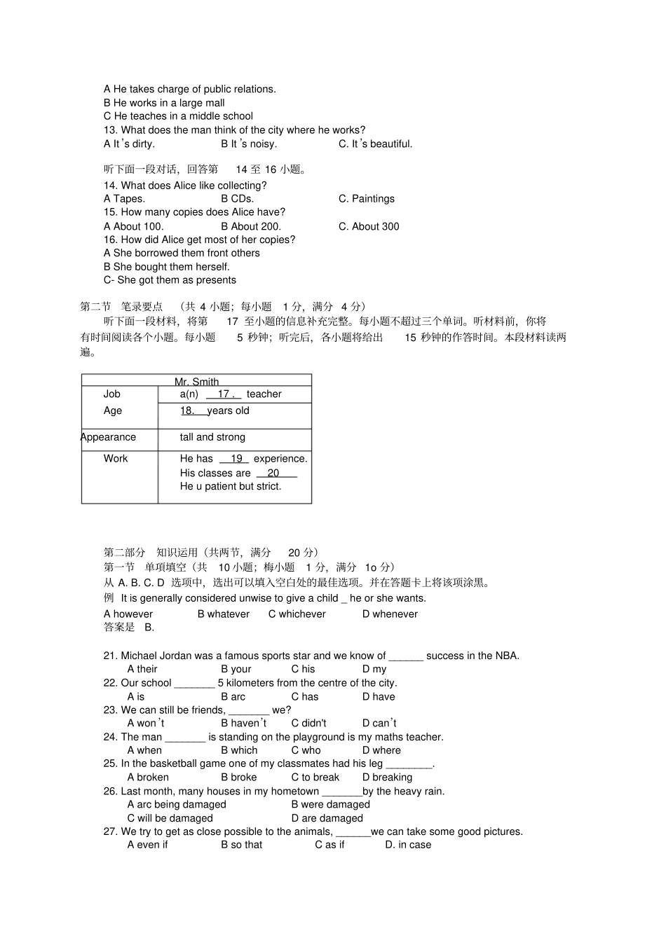 湖南普通高中学业水平考试英语试卷真题_第2页
