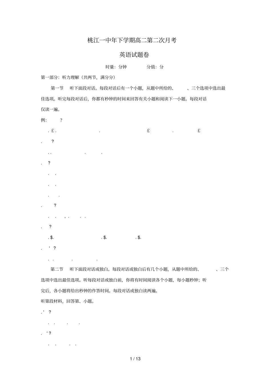湖南桃江第一中学2018_2019学年高二英语上学期第二次月考试题_第1页