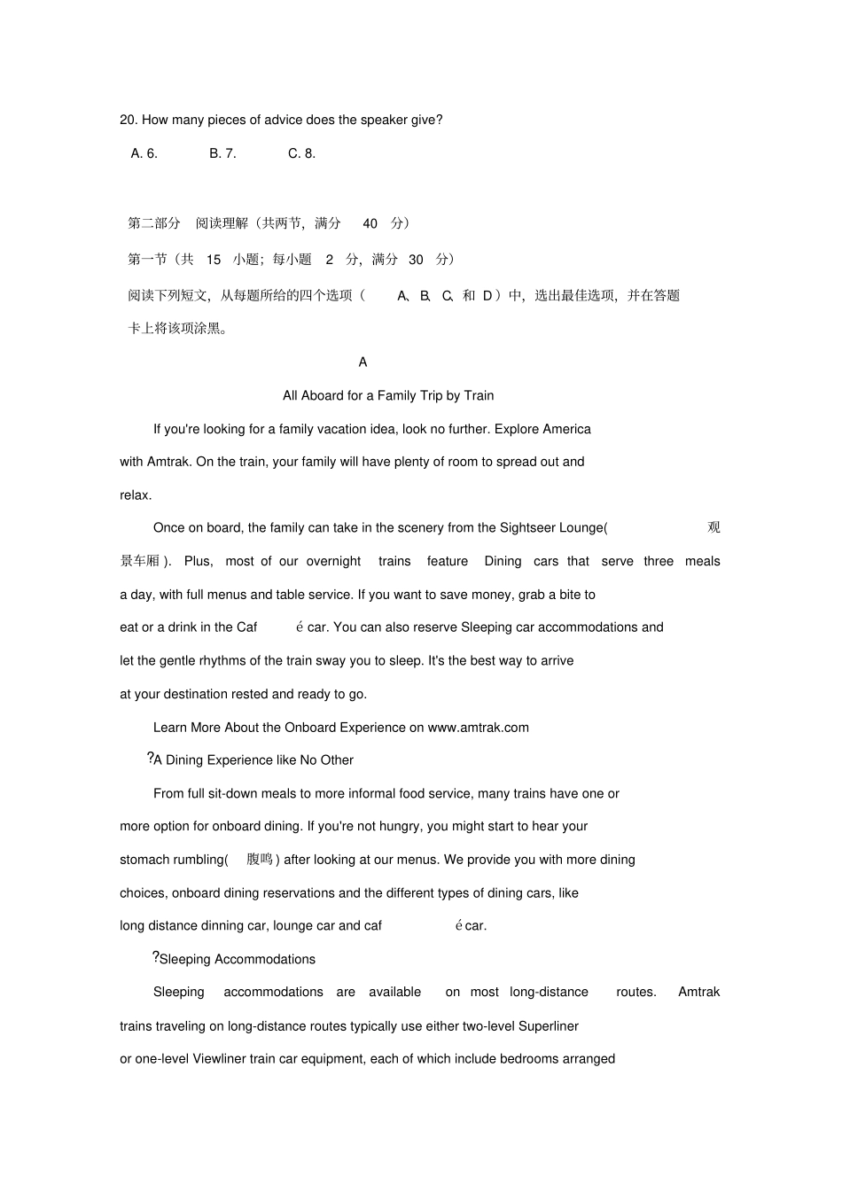湖南洞口第九中学2020届高三英语上学期第三次月考试题_第3页