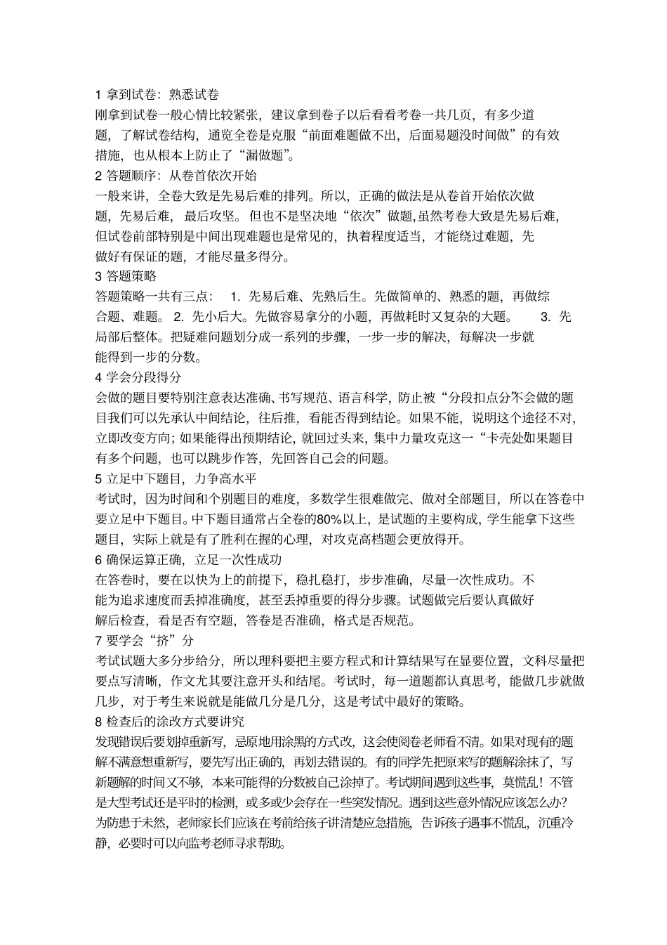 湖南湘西州2019年高二第一学期期末质量检测历史试题_第1页