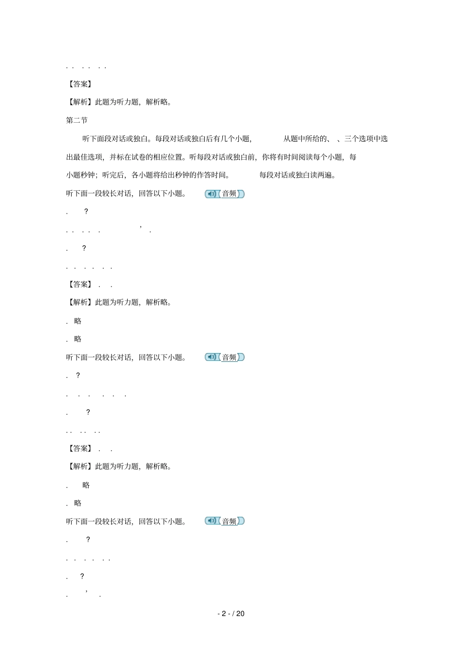 湖南衡阳第八中学2017_2018学年高一英语上学期期末考试试题含解析_第2页