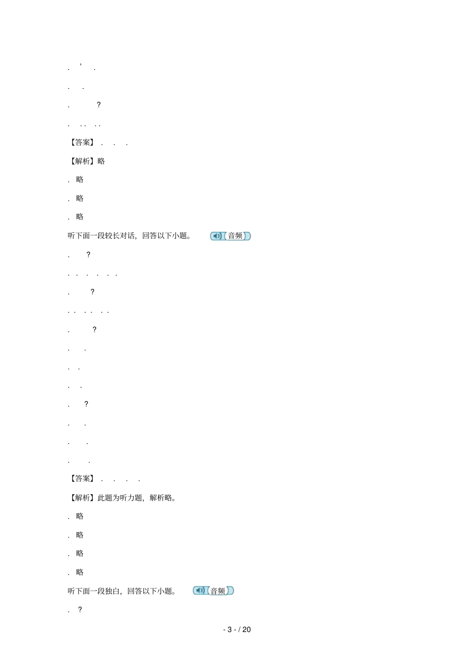湖南衡阳第八中学2017_2018学年高一英语上学期期末考试试题含解析_第3页