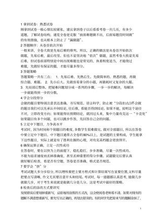 湖南邵阳2018年中考英语真题试题含解析