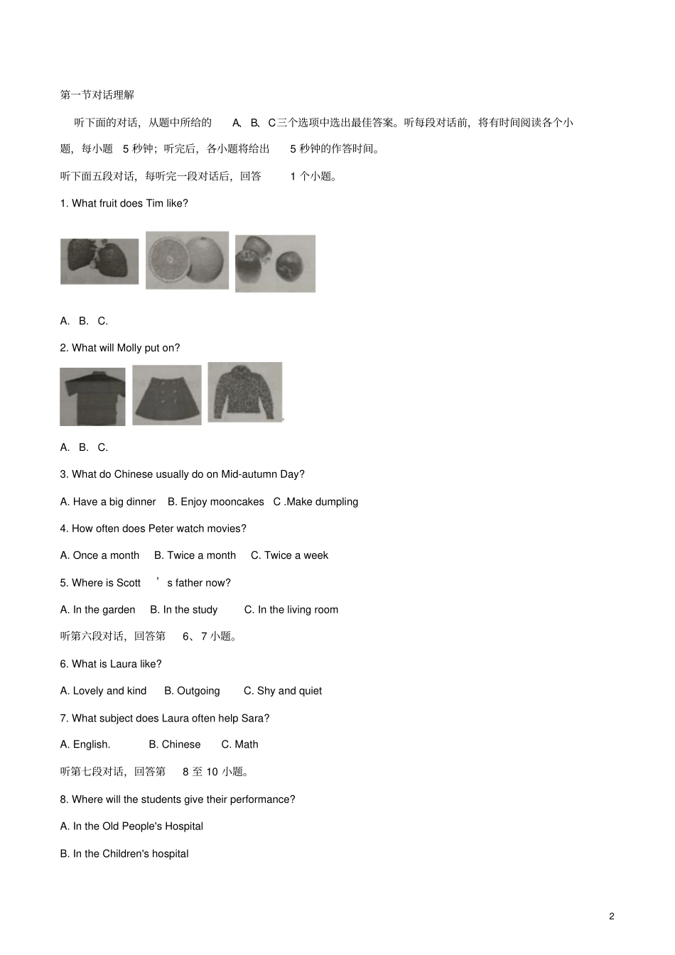 湖南郴州2018年中考英语真题试题含解析_第2页