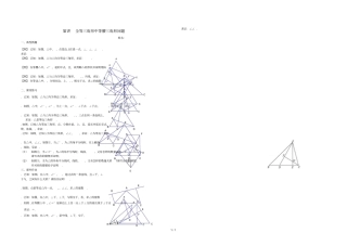 湖南郴州苏仙区八年级数学上册第14讲全等三角形中等腰三角形问题培优无答案新版湘教版