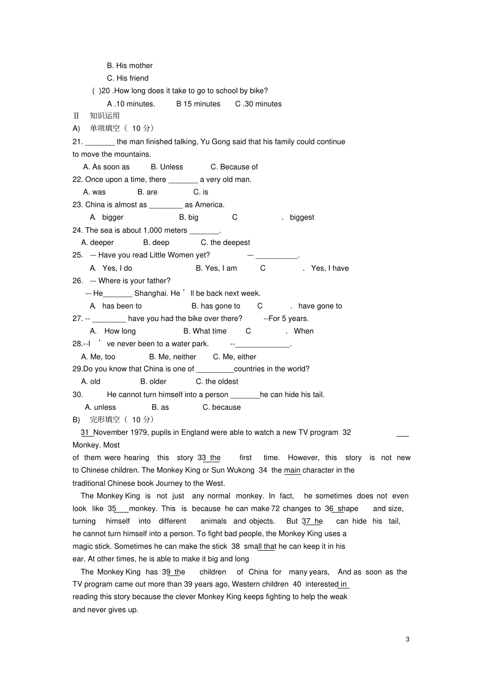 湖南长沙铁路一中八年级英语上学期期末试卷人教新目标版_第3页