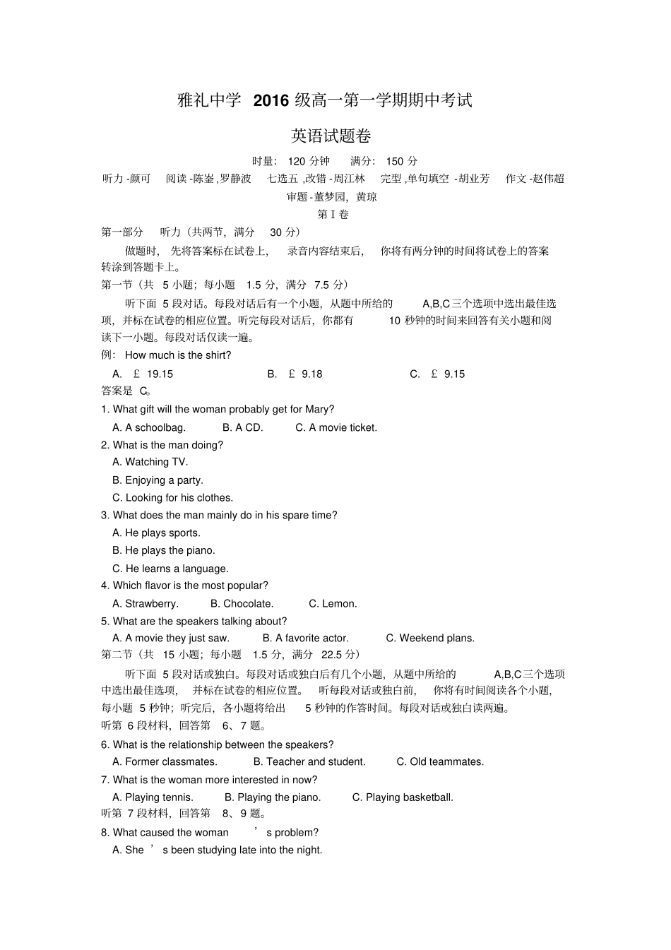 湖南长沙雅礼中学高一上学期期中考试英语试题版含答案_第1页