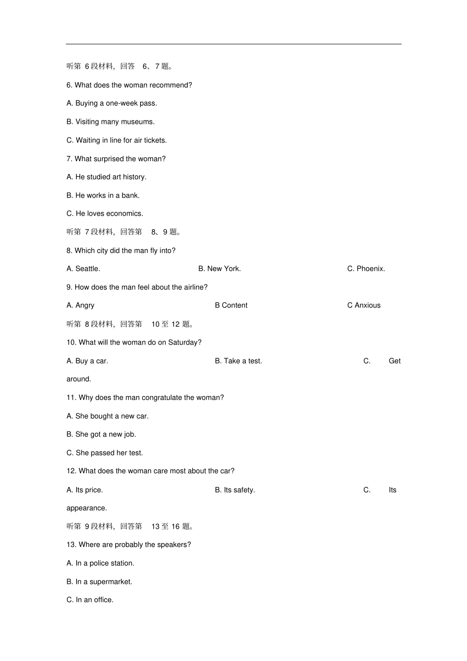 湖南长沙长郡中学高二英语下学期期末考试试题_第2页