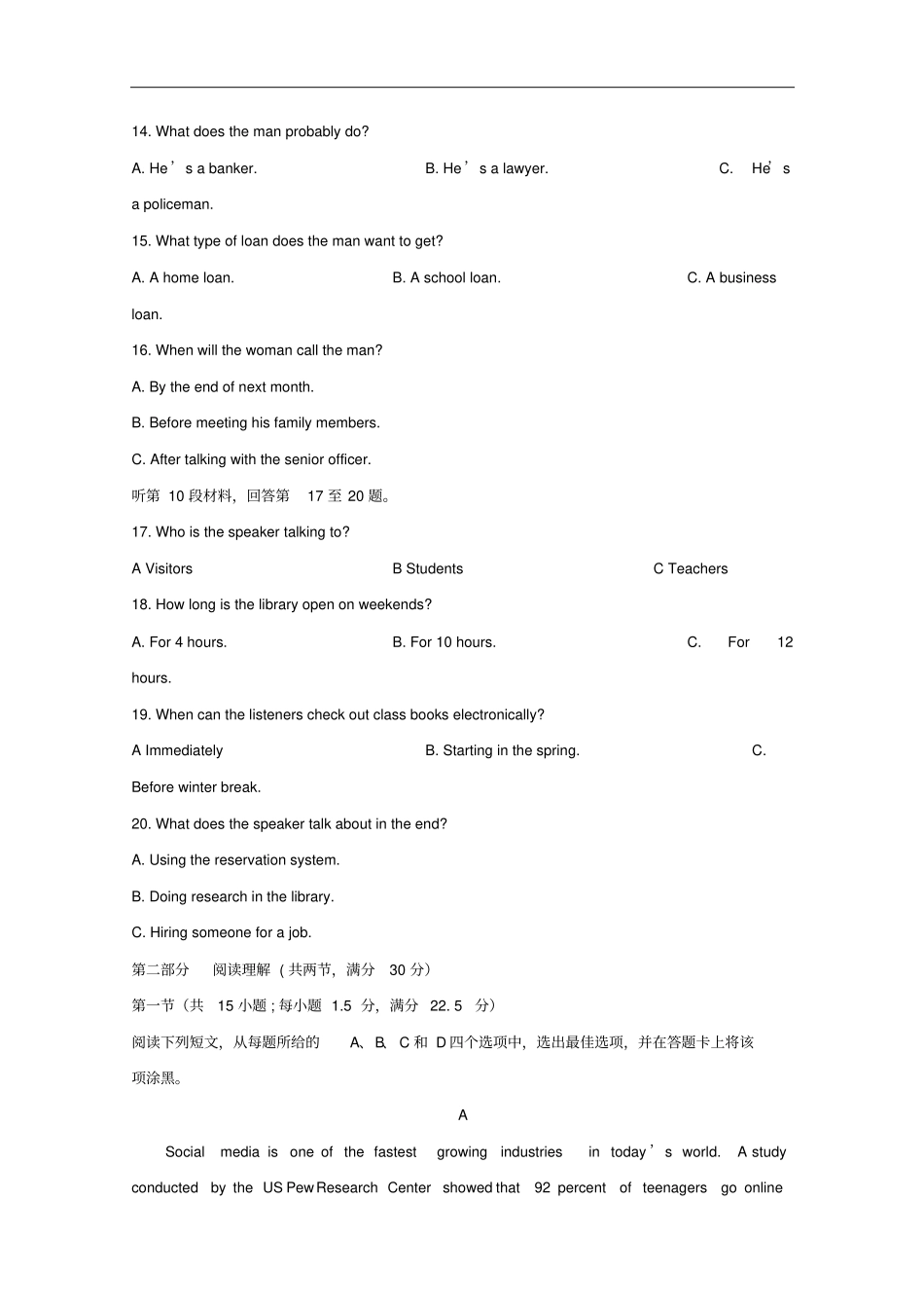 湖南长沙长郡中学高二英语下学期期末考试试题_第3页