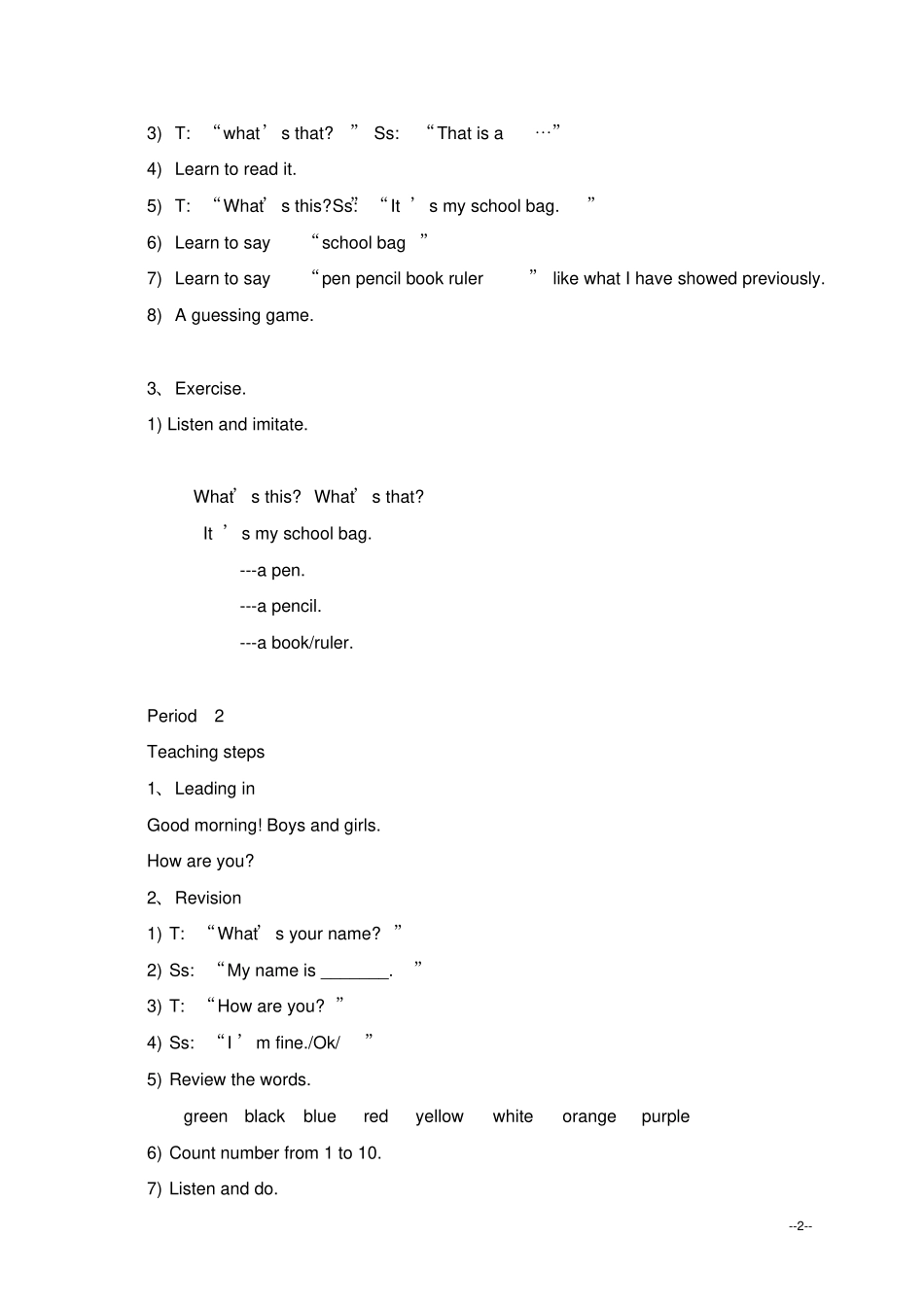 湘少版三上Unit12What’sthis教学设计_第2页