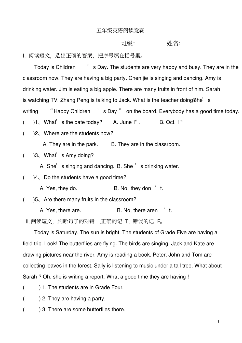 湘少版五年级英语下册阅读竞赛试题_第1页