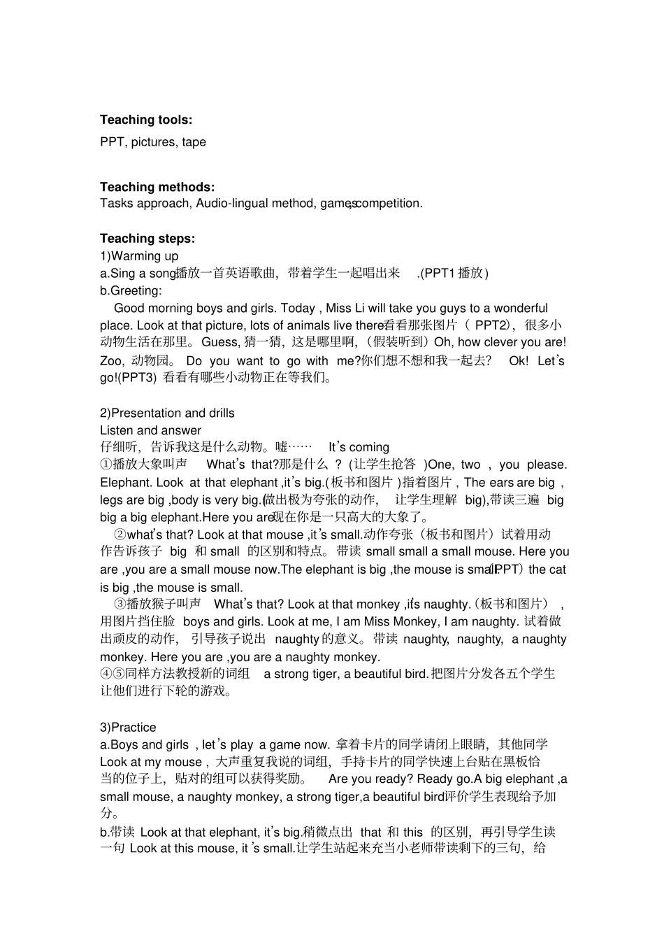 湘少版小学英语四年级上册unit3Look_at_that_elephant11教学设计_第2页