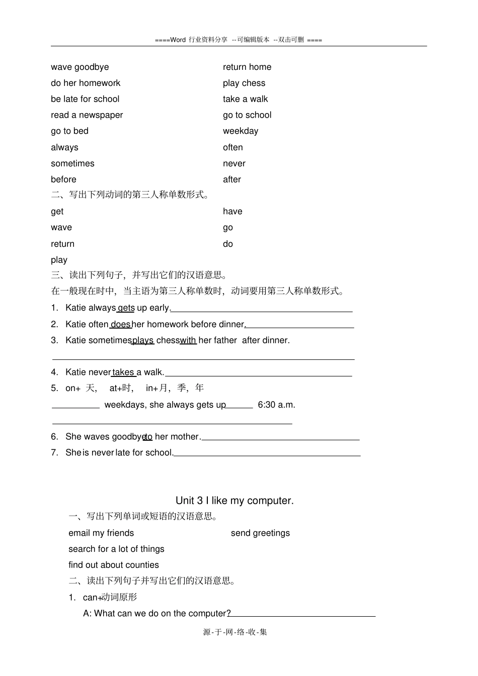 湘少版六年级上册英语复习资料12自己整理_第2页