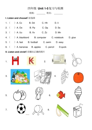 湘鲁版英语四年级U5复习检测