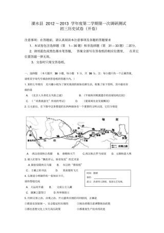溧水2012～2013学年第二学期第一次调研测试