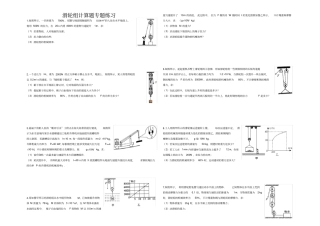 滑轮组计算题专题练习