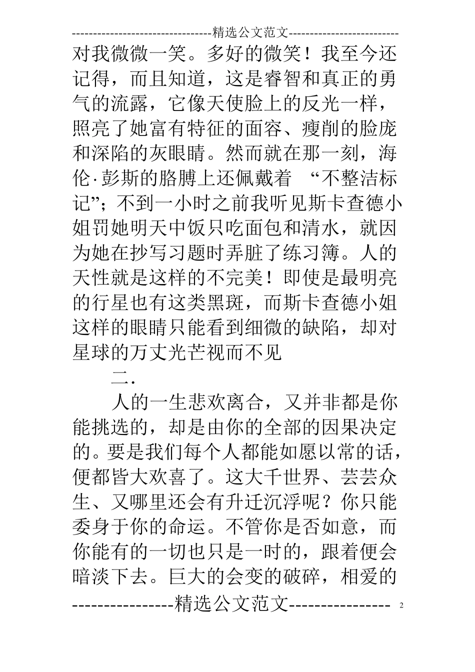 演讲与口才百度云_第2页