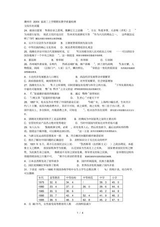 潮州2017届高三上学期期末教学质量检测