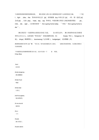 澳洲英语俚语
