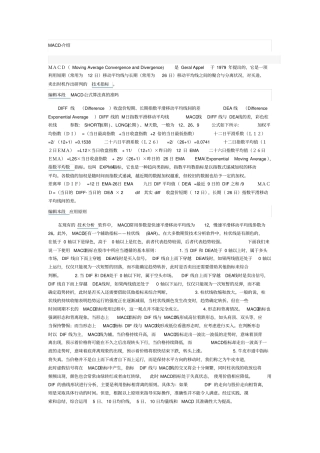 炒股实用指标