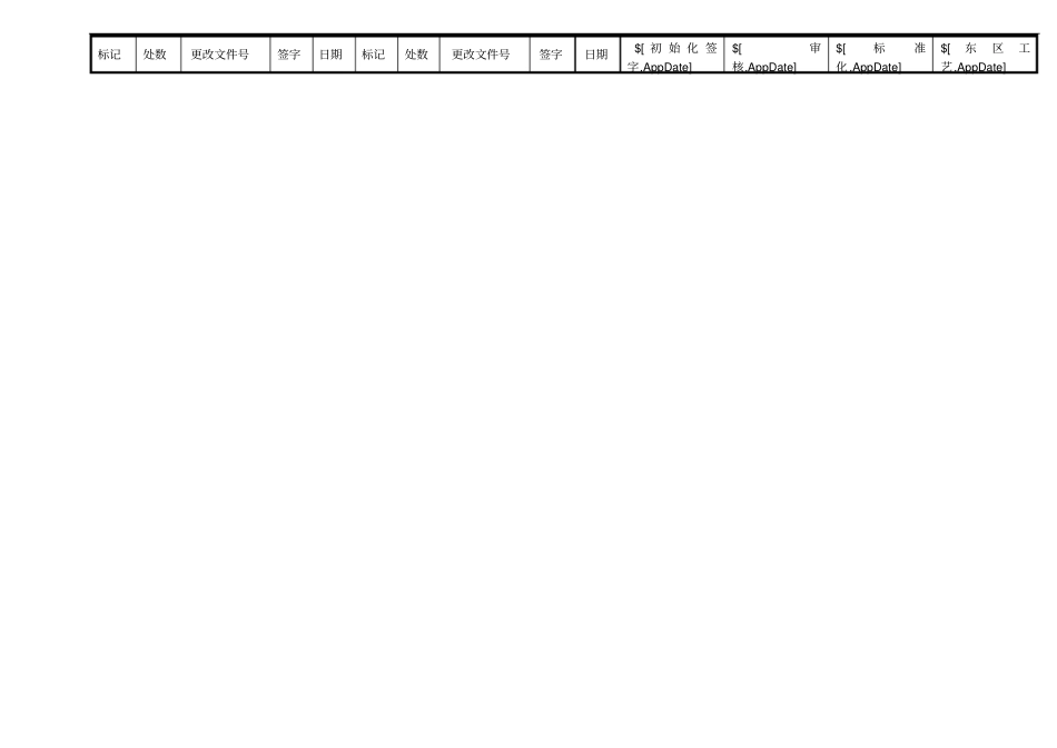 点焊焊接规范参数表_第3页