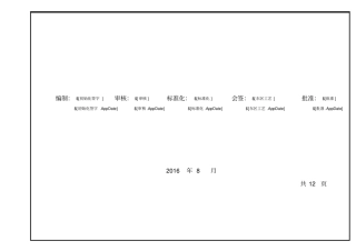 点焊焊接规范参数表