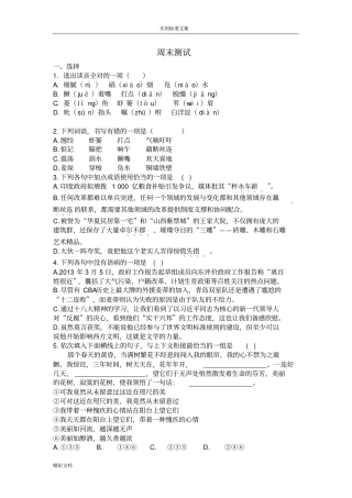 烛之武退秦师练习及问题详解