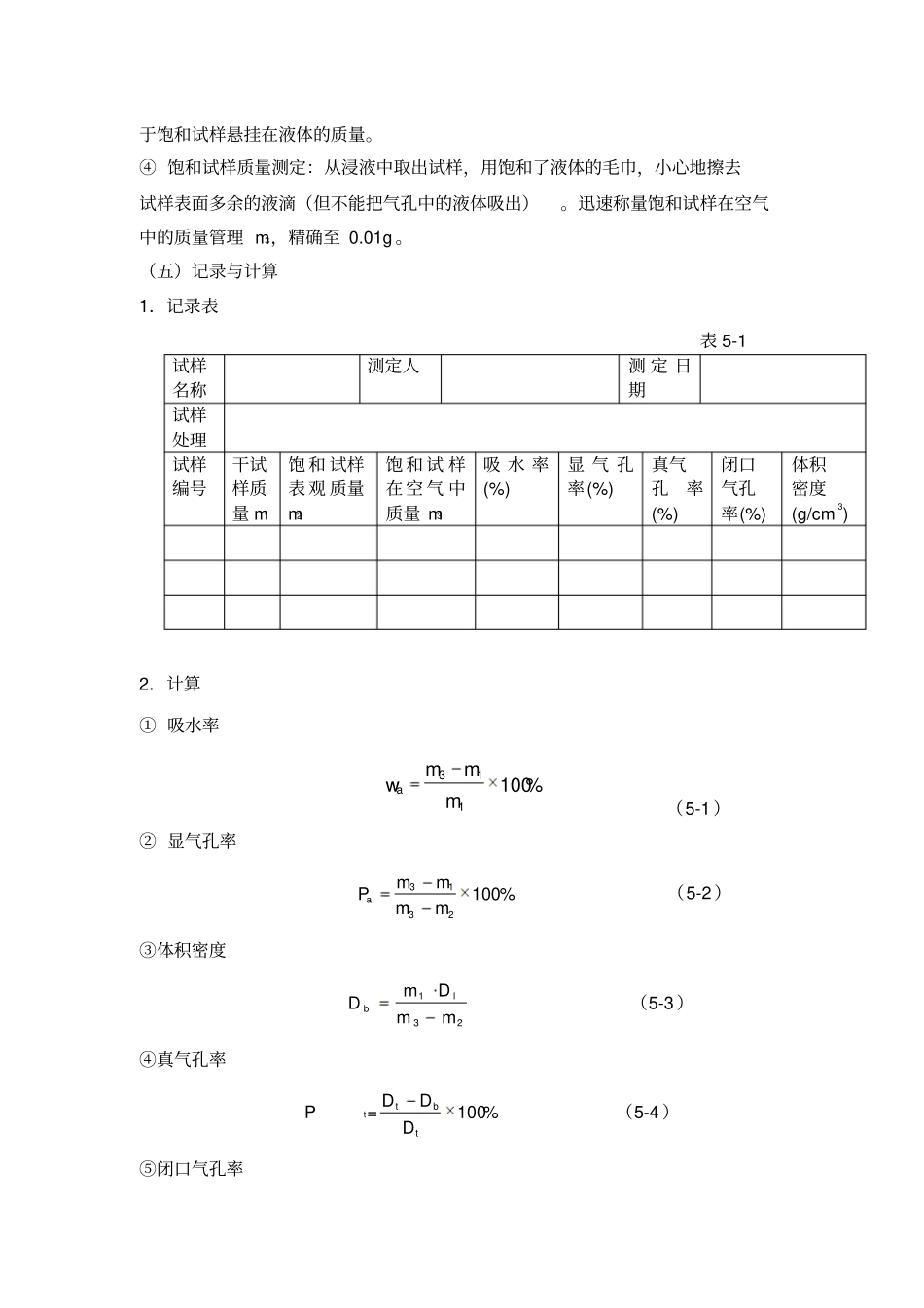 热能与动力工程教材资料_第2页