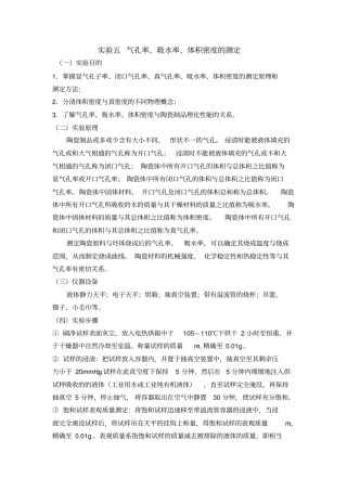 热能与动力工程教材资料