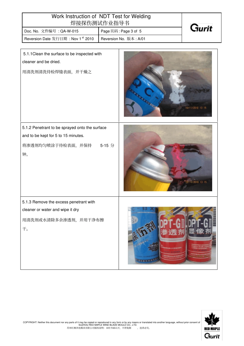 焊接探伤检测作业指导书_第3页