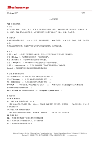 焊盘直径与管脚关系1