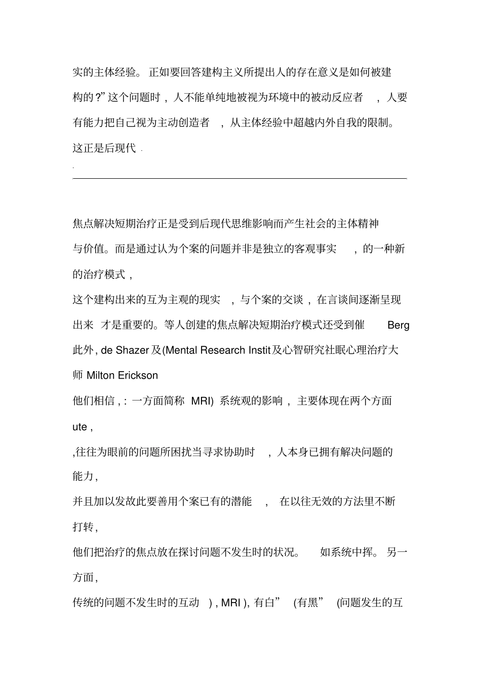 焦点解决短期治疗SFBT简介_第2页