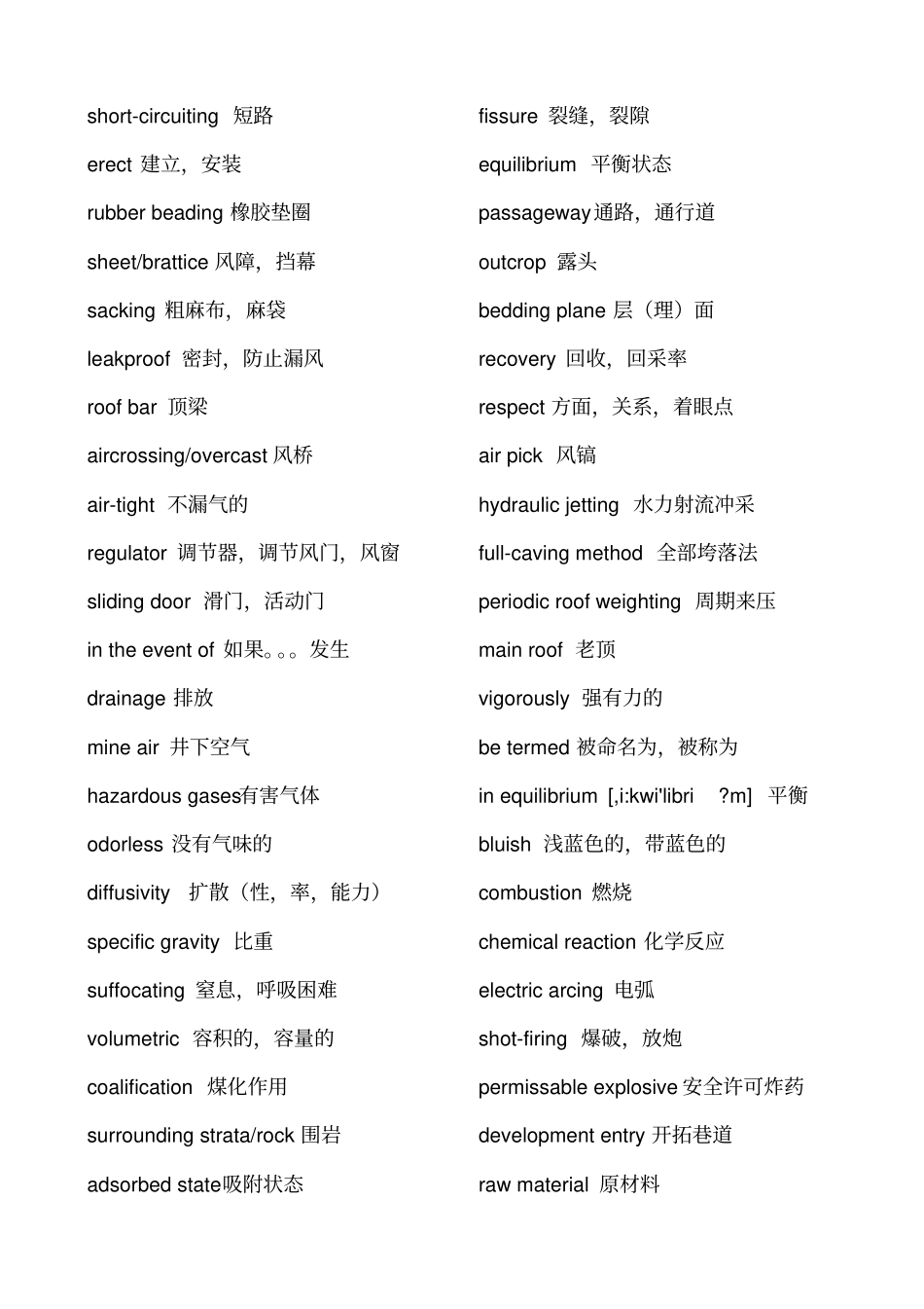 煤矿专业英语笔记讲解_第3页