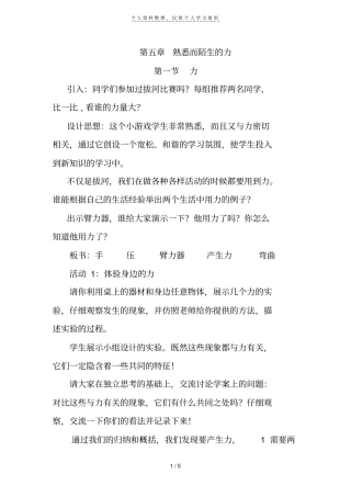 熟悉而陌生的力