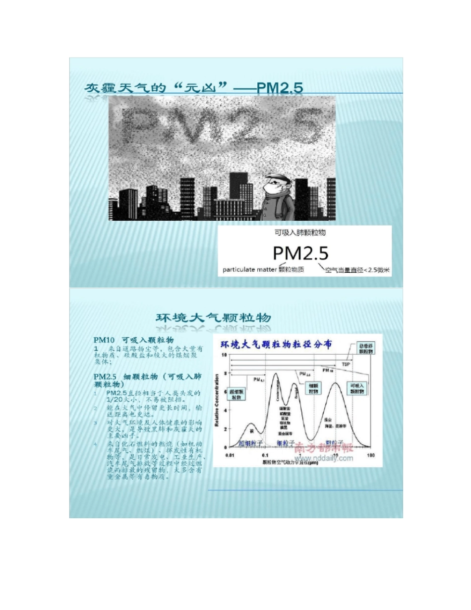 熔喷聚丙烯驻极过滤材料_第3页