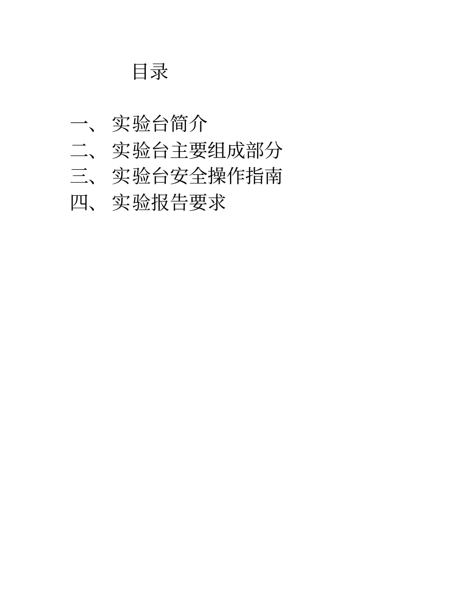 燃气轮机动力系统_第2页