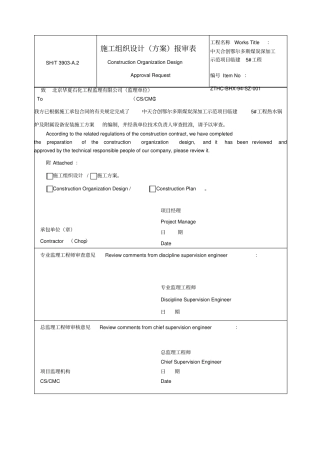 燃煤热水锅炉安装施工方案
