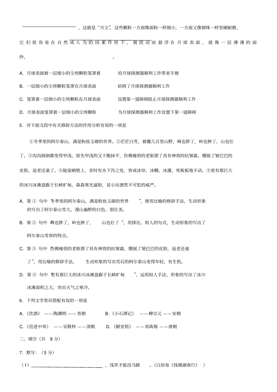 燕山地区2013_第2页