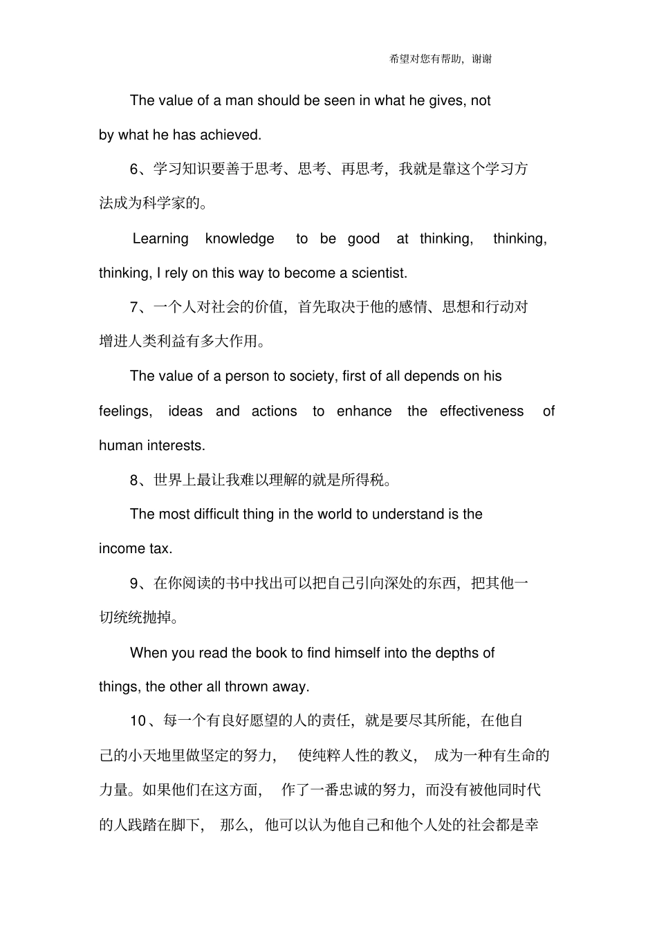爱因斯坦励志名言英文_第2页