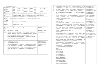 爱国主义主题教育教学设计