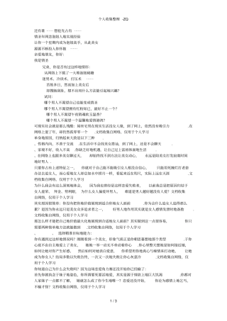 爱夜欢无敌QQ恋爱术宅男恋爱神器