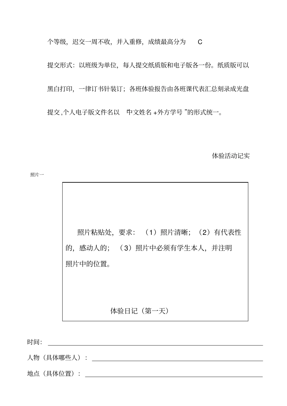 爱心体验模板非营利组织体验澳班_第3页