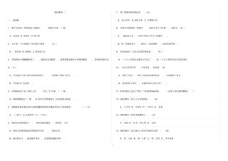 爱的教育习题与答案