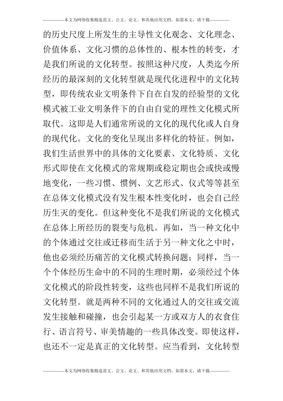 版2019年高考语文试题及参考重庆卷-历年高考_第3页