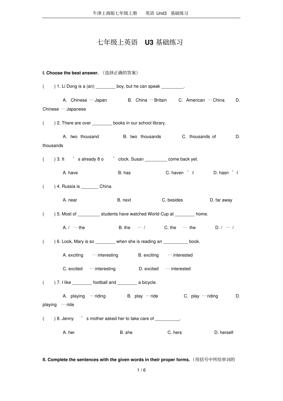 牛津上海版七年级上册英语Unit3基础练习_第1页
