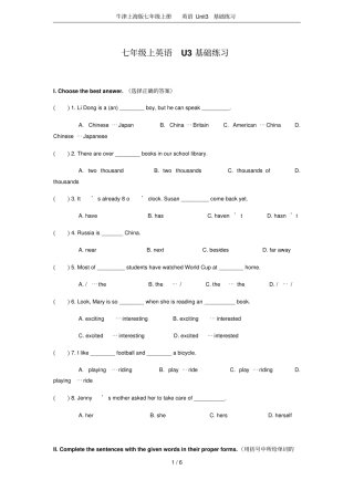 牛津上海版七年级上册英语Unit3基础练习