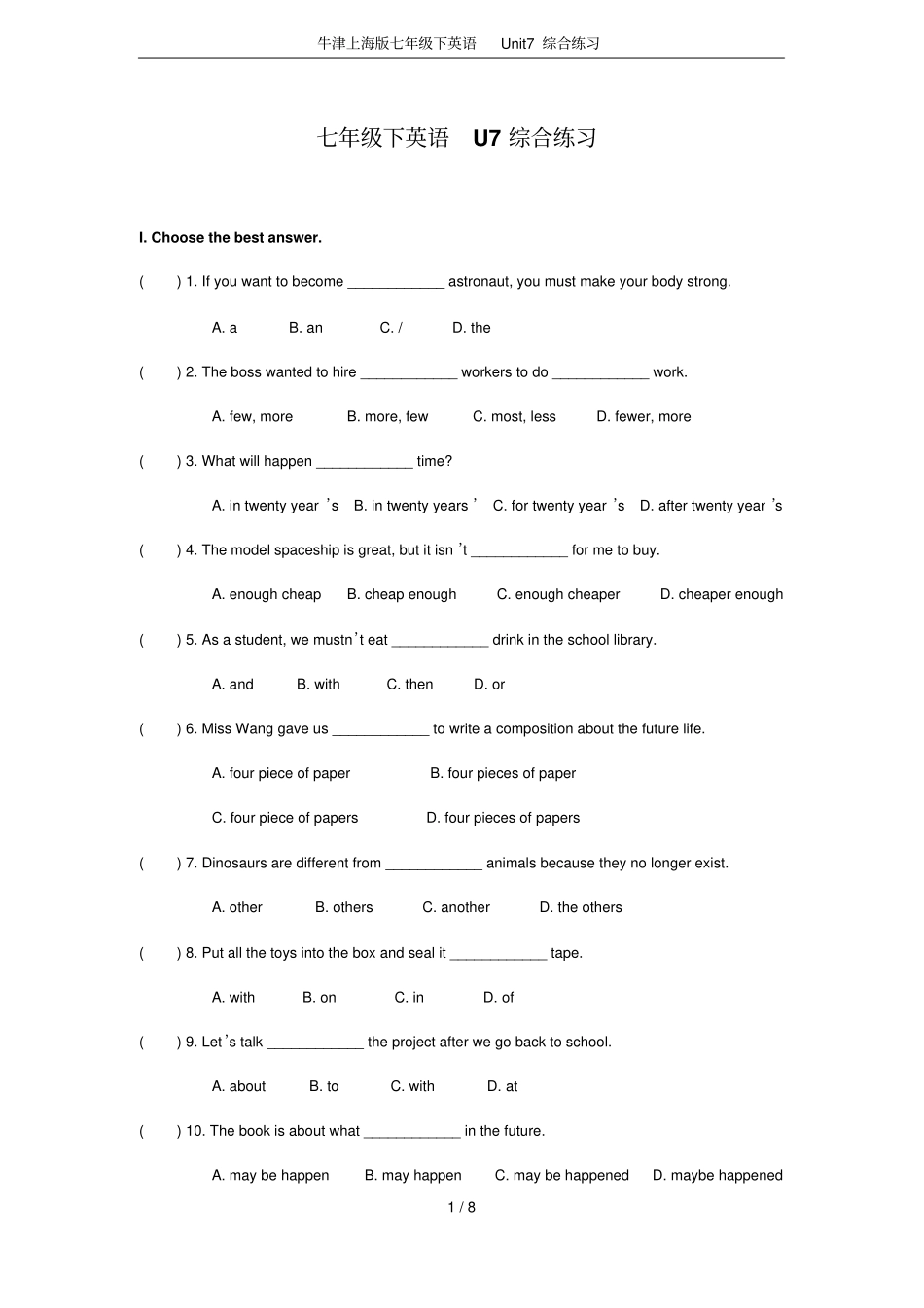牛津上海版七年级下英语Unit7综合练习_第1页