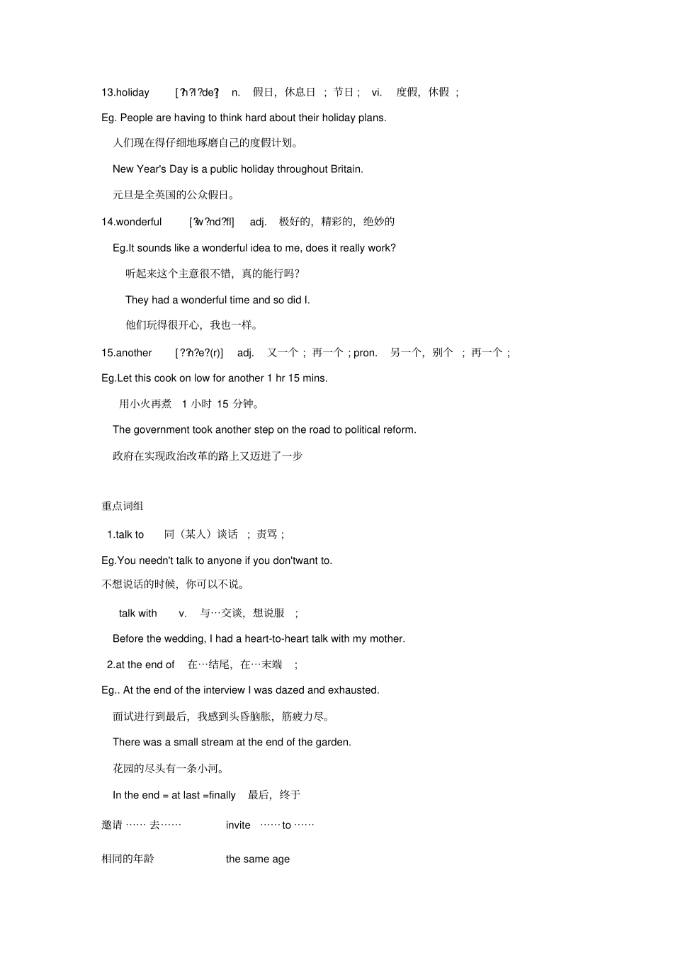 牛津上海版七年级上英语Unit1同步学案设计_第3页