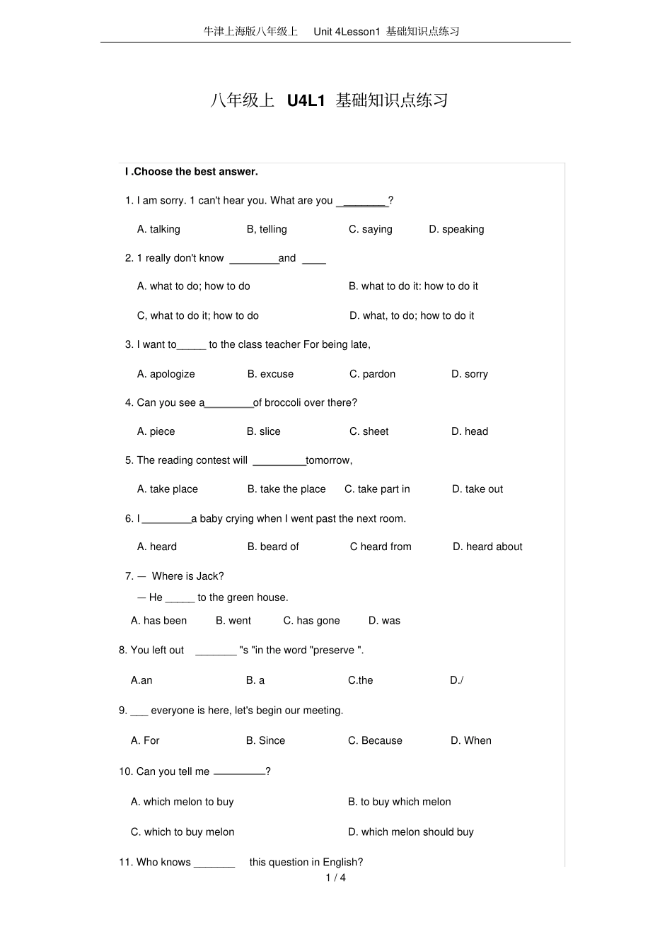 牛津上海版八年级上Unit4Lesson1基础知识点练习_第1页